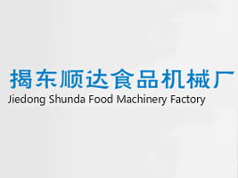 福建廈門劉先生尋求代理揭東順達食品機械廠產品意向書